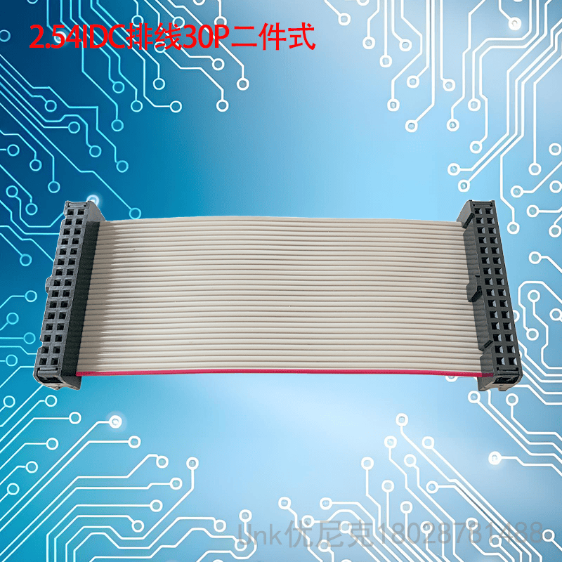 2.54IDC排线30P规格任意定制